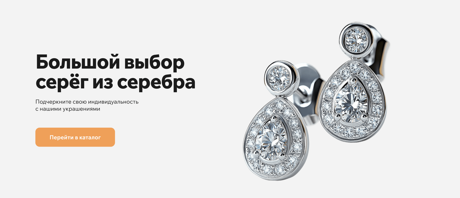 Серьги