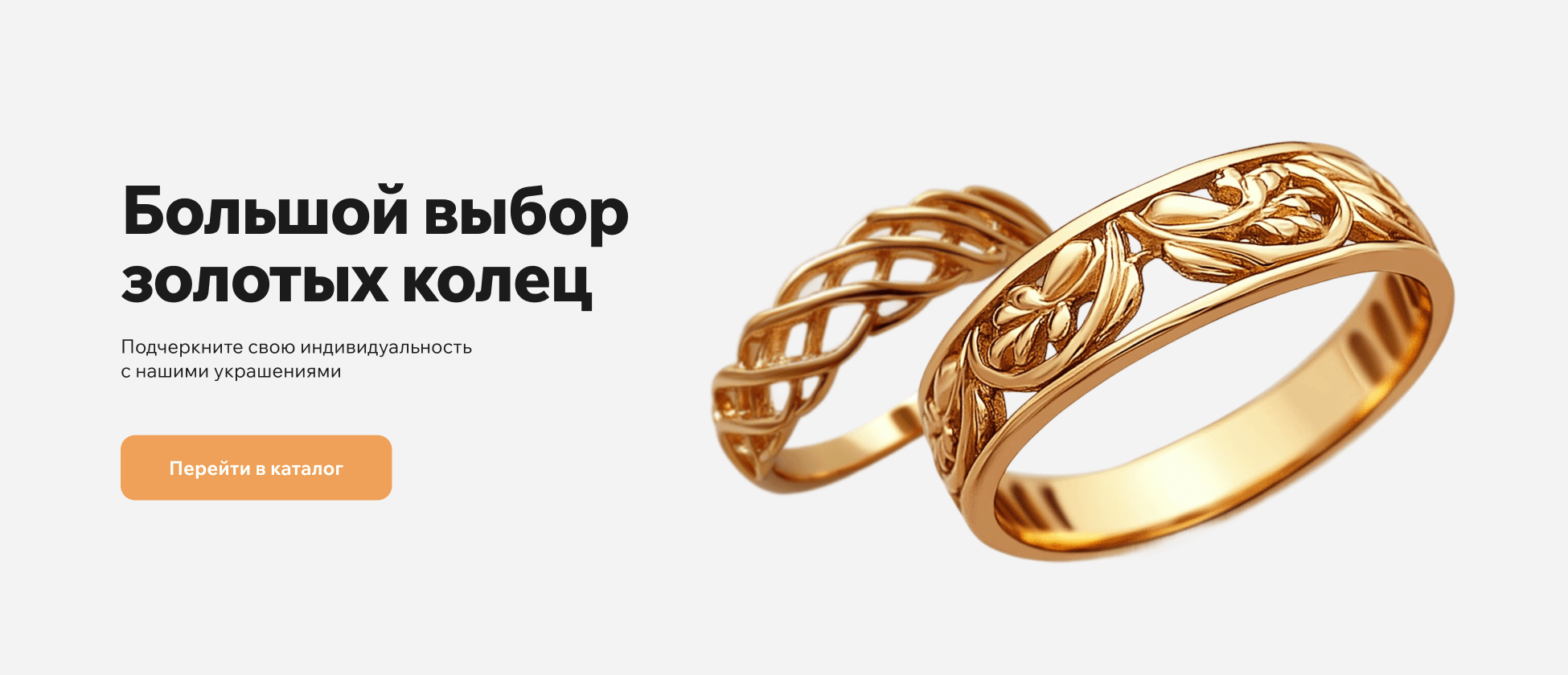 Кольца
